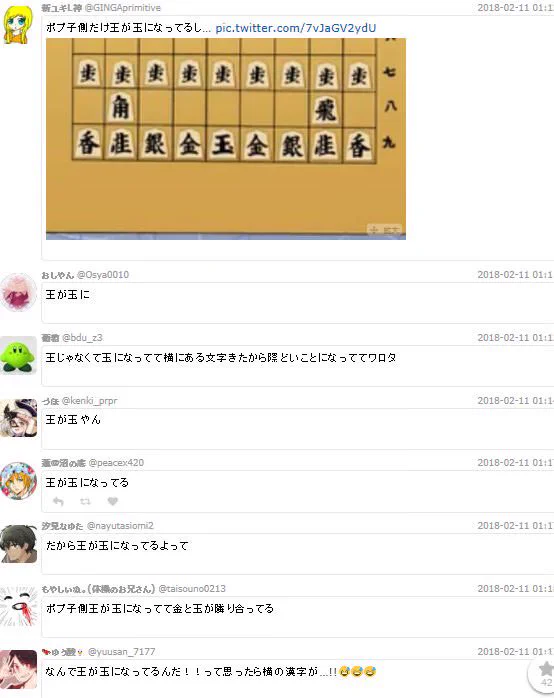 『玉』を知らない？ポプテピピックの将棋を見たキッズオタク達が勘違いしているｗｗｗ