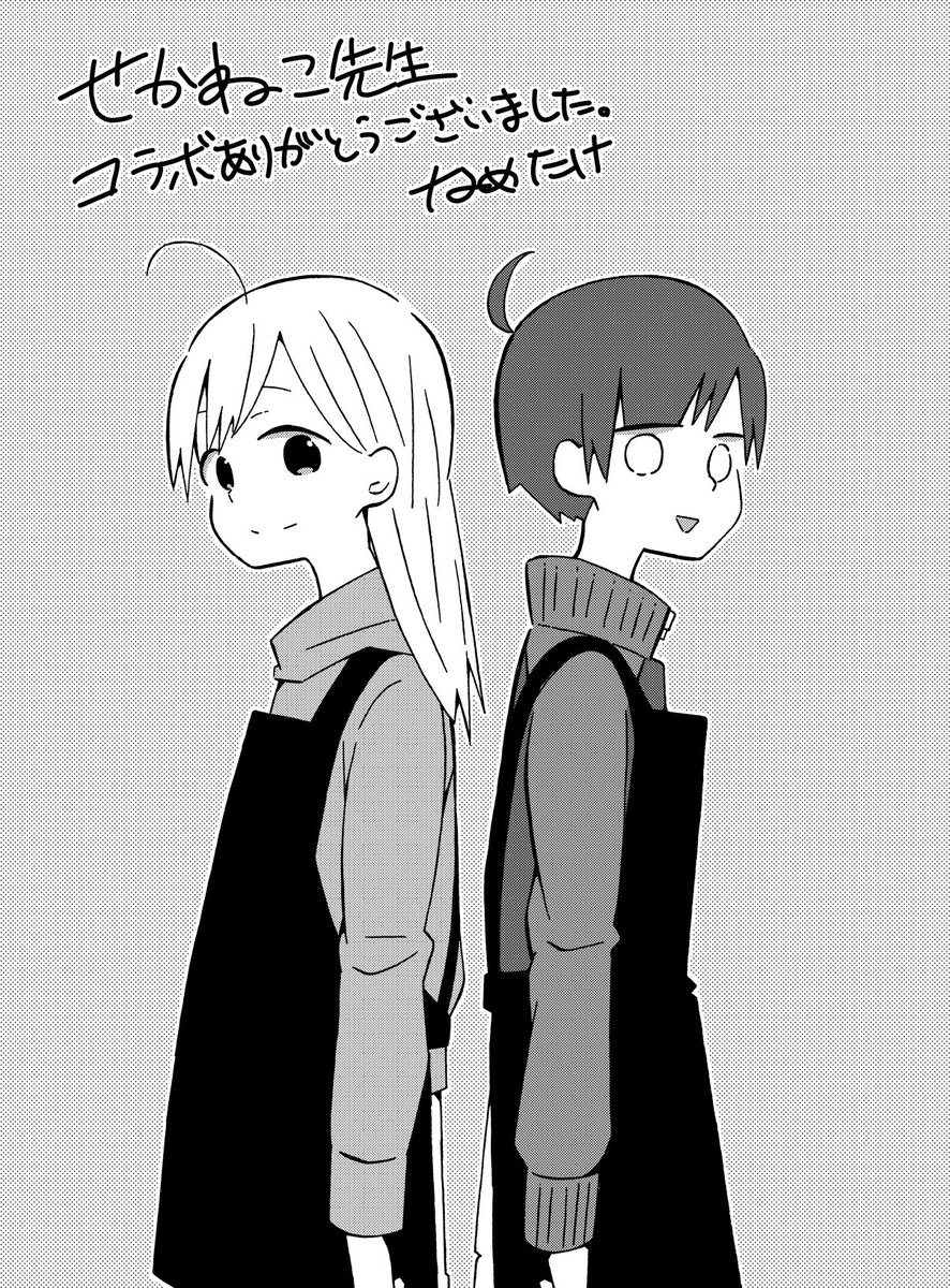 なめたけ No Twitter 皆様お疲れ様です 今日の更新は特別編ということでせかねこ先生 Sekaneko13 の人気作バイトの古森くんからふたりが登場 やりたい放題ですみません 1ページ目書いてて楽しかったです 年下の先輩ちゃんには 負けたくない なめたけ なめたけ No Twitter 皆様お疲れ様です 今日の更新は特別編ということでせかねこ先生 Sekaneko13 の人気作バイトの古森くんからふたりが登場 やりたい放題ですみません 1ページ目書いてて楽しかったです 年下の先輩ちゃんには 負けたくない なめたけ