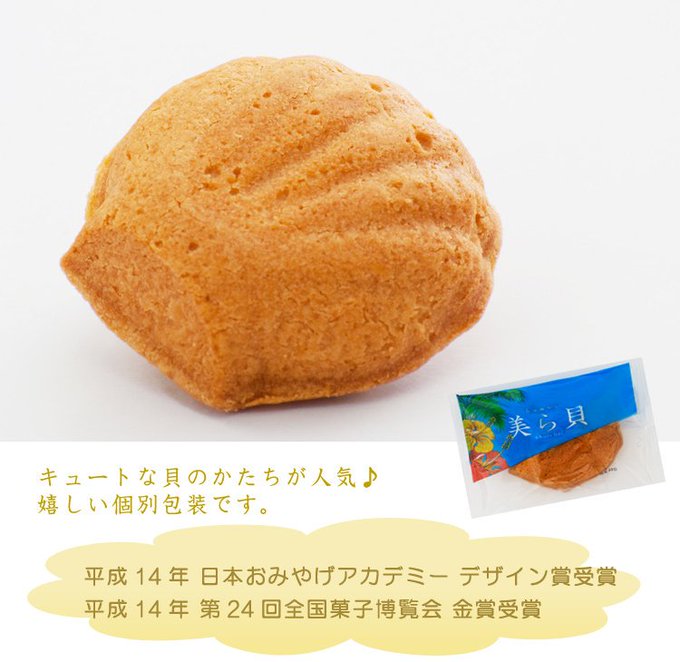 マドレーヌのtwitterイラスト検索結果 古い順