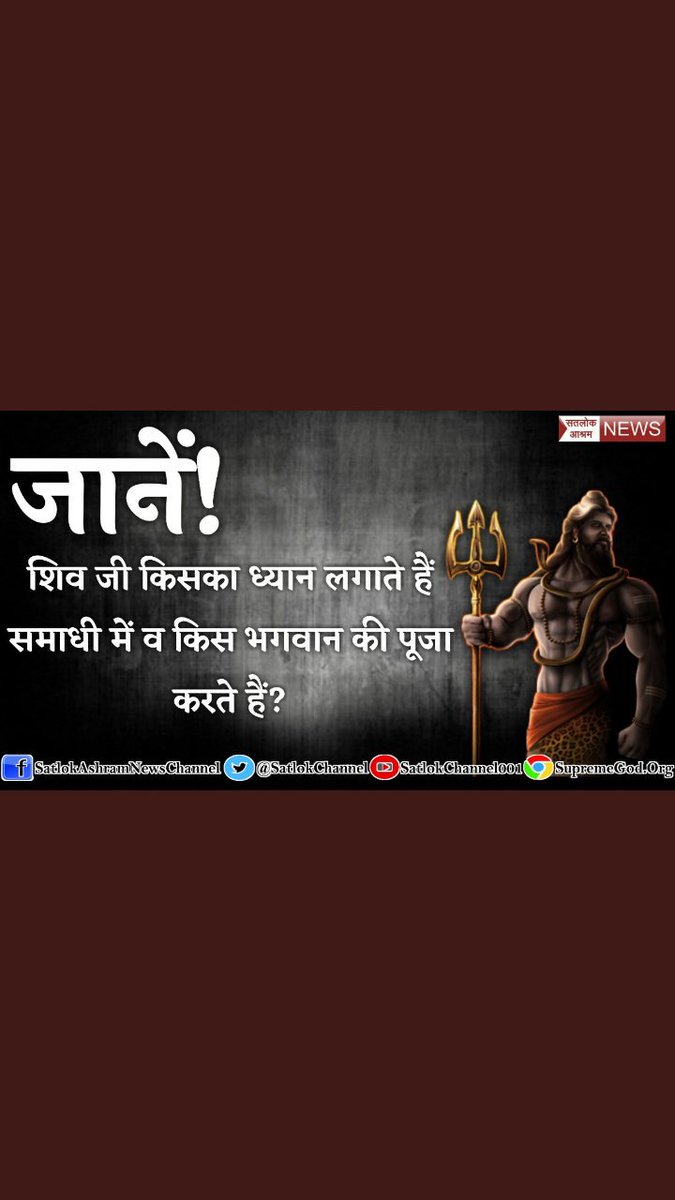 ayushdas123's tweet photo. #Shivratri2018
भगवान शिवजी हर समय समाधि में रहते हैं, वो किस भगवान की भक्ति करते हैं ?
जानने के लिए सुने सत्संग
ईश्वर TV पर 8 :30 PM से
#WhyStayAwakeFeb13 https://t.co/EG6LBUjfOg https://t.co/IRonKe9hXQ