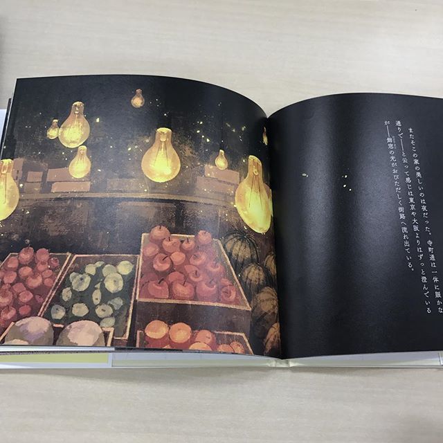 立東舎 ただいま重版をせっせと刷っている梶井基次郎 げみ 檸檬 のなかで 担当編集が1番好きなのはこのページ 売れてます T Co 5gkrziygbg Twitter 立東舎 ただいま重版をせっせと刷っている梶井基次郎 げみ 檸檬 のなかで 担当編集が1番好きなのはこのページ 売れてます T Co 5gkrziygbg Twitter