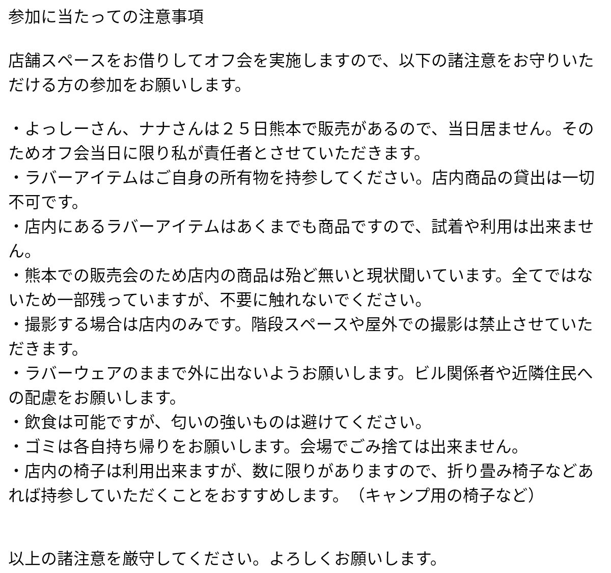 Koh オフ会のお知らせ 3 24 土 あの秘密基地でオフ会を開催したいと思います 初の秘密基地貸切 特に内容は決めてませんが ラバー着てゆっくりまったり談笑したり 撮影したり 日頃出来ないことを皆で楽しみませんか 10人募集します ご検討 Koh オフ会のお知らせ 3 24 土 あの秘密基地でオフ会を開催したいと思います 初の秘密基地貸切 特に内容は決めてませんが ラバー着てゆっくりまったり談笑したり 撮影したり 日頃出来ないことを皆で楽しみませんか 10人募集します ご検討