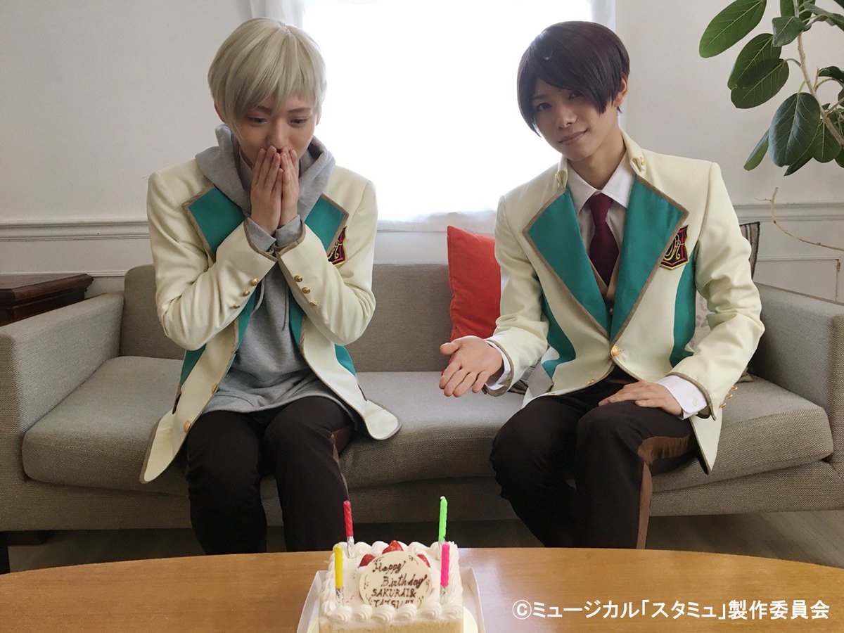 ミュージカル スタミュ Happy Birthday 本日2月13日は辰己琉唯のお誕生日 2月8日がお誕生日だった 櫻井圭登さんとwでお祝いしました おめでとうございます スタミュミュ スタミュ