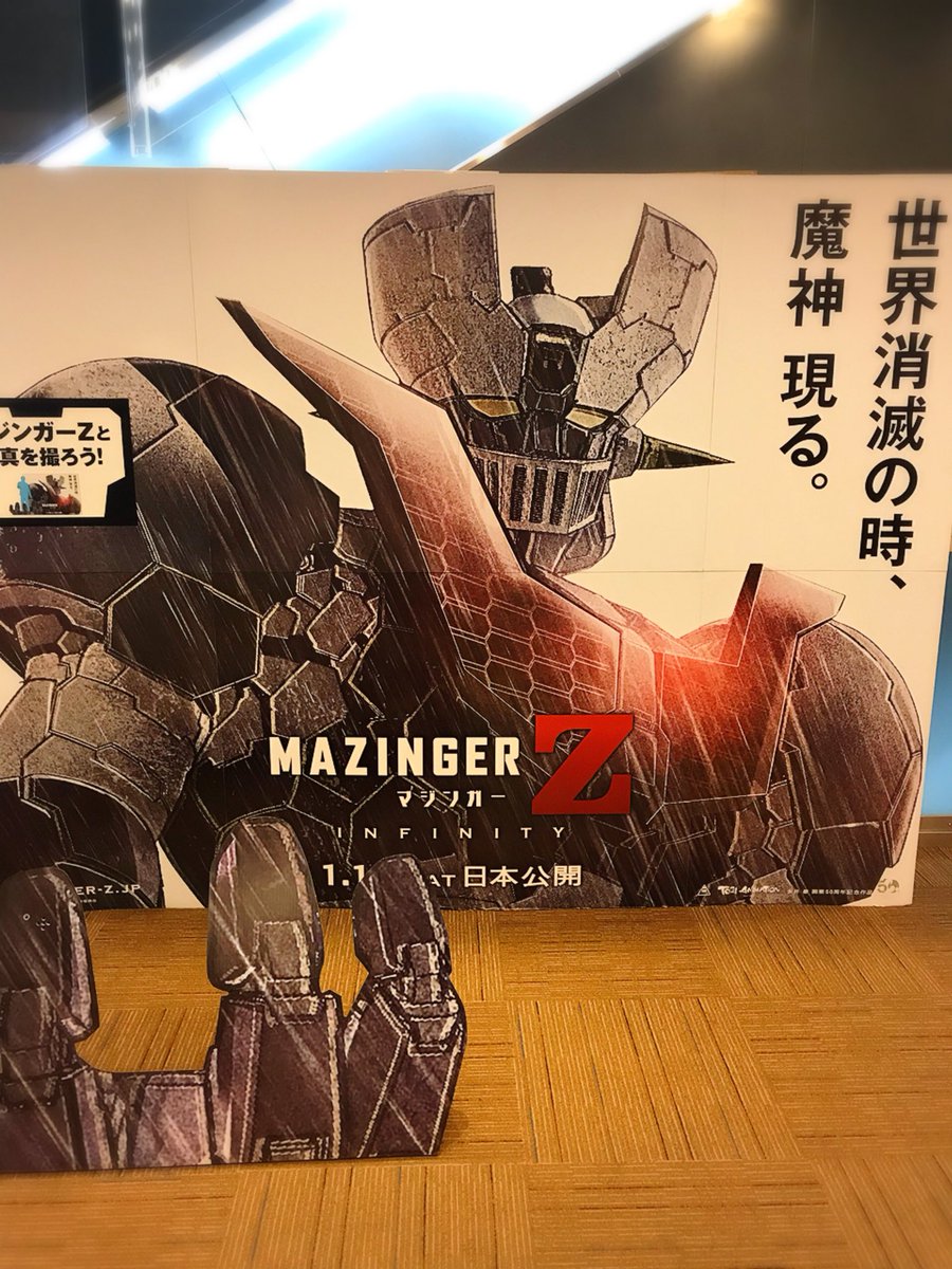 マジンガーZさんについての知識がゼロやけど観に来たよ? 