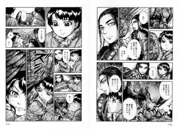乙嫁語り 感想 19世紀後半の中央アジアで暮らす民族たちの恋愛や歴史を描く漫画