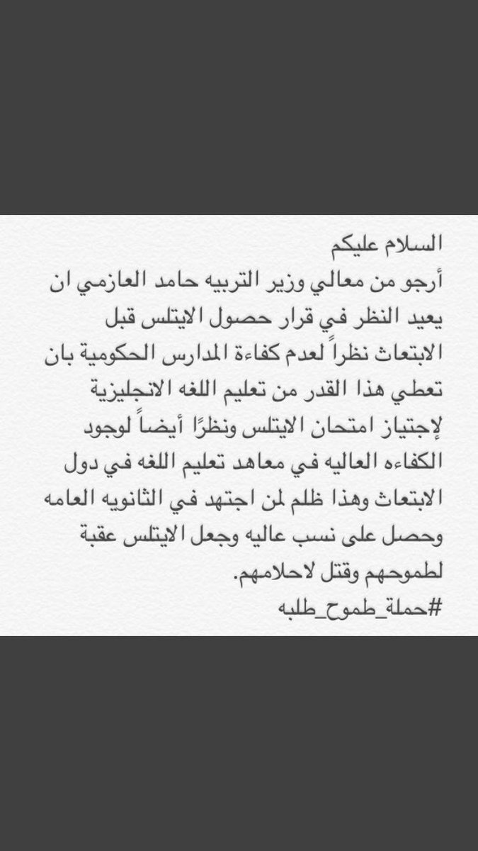 malshammeri10's tweet photo. #حملة_طموح_طلبه https://t.co/nAs6DVzaN4