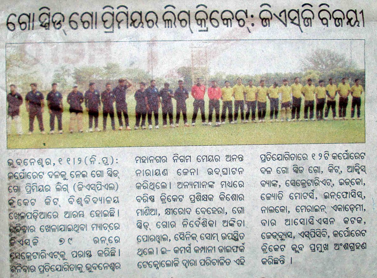 GoSpeedyGo_GSG's tweet photo. GSG premiere league is the talk of the town! Now Go-Speedy-Go is everywhere in the news.
Visit https://t.co/BXlCW4WN0r or Call 7064888888 for your automobile breakdown service.
@paryabekhyak @TheStatesmanLtd #sambadepaper #samajaepaper #esanchar #swadhikar #go-speedy-go https://t.co/AiFfLsXUTW
