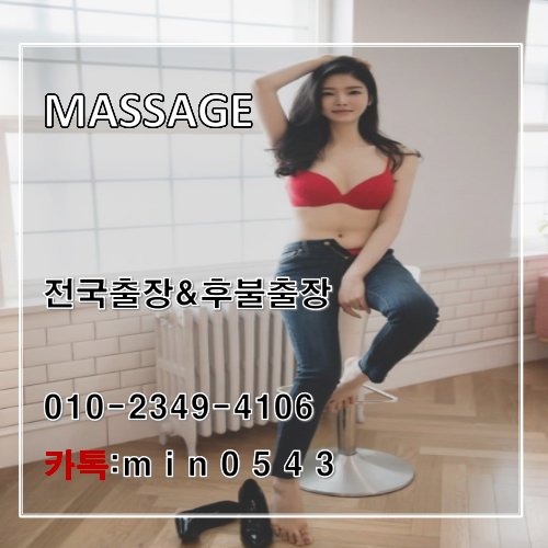tnathflwhd's tweet photo. 【의정부출장@안마】♨ O1O↔2349≥4106 ♨ 선입금 없는 정직한 후불출장샵!~♥선입금없는 충무로출장@마사지※출장샵#출장샵 https://t.co/0CYxxzbHbz