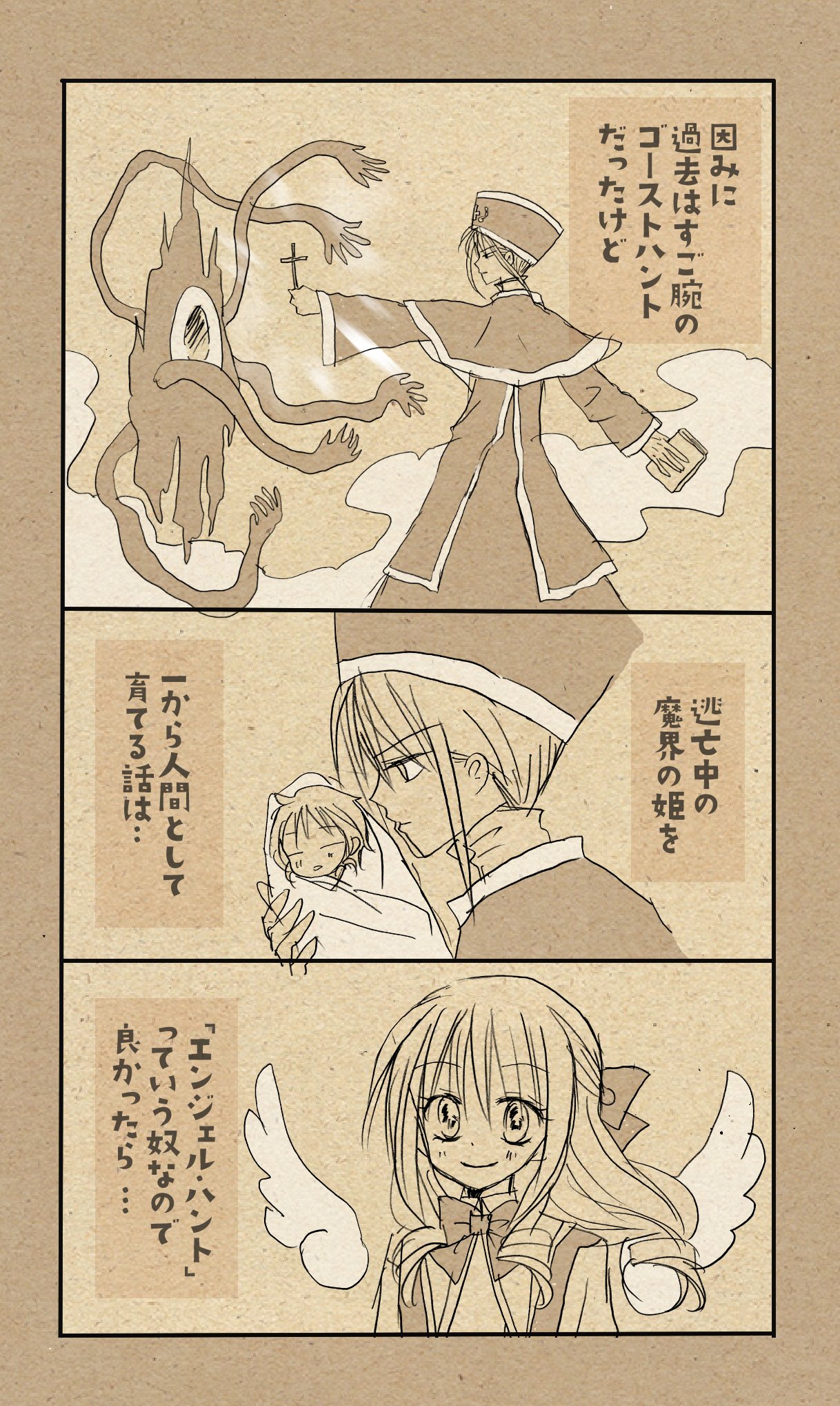 ちゃお ジグソーパズル エンジェルハント 未開封 おおばやしみゆき