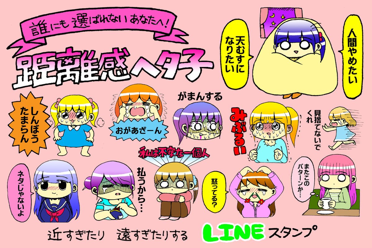 🌟発売中🌟

暗い4コマがしこたま詰まったkindle本
『れのみの4コマ・生活苦編』
https://t.co/IDGTA5Jwu3 
『れのみの4コマ・自己都合編』
https://t.co/9V73exw1rW 

距離感がつかめない人むけLINEスタンプ
『距離感ヘタ子』https://t.co/6dW8nSoLxk 
『コミュ障カップル』https://t.co/MdqPJPyCFX 