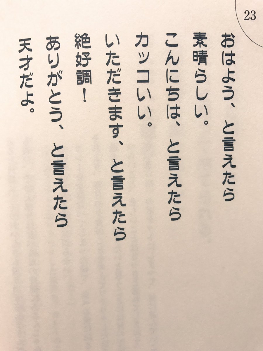 Nana No Twitter こんにちは 読書の時間 子供に口うるさく言っても逆効果 早速試そう お昼からもよろしくお願いします がばいばあちゃん 名言 元気が出る言葉 挨拶 T Co 6x5cj0fp2v Twitter