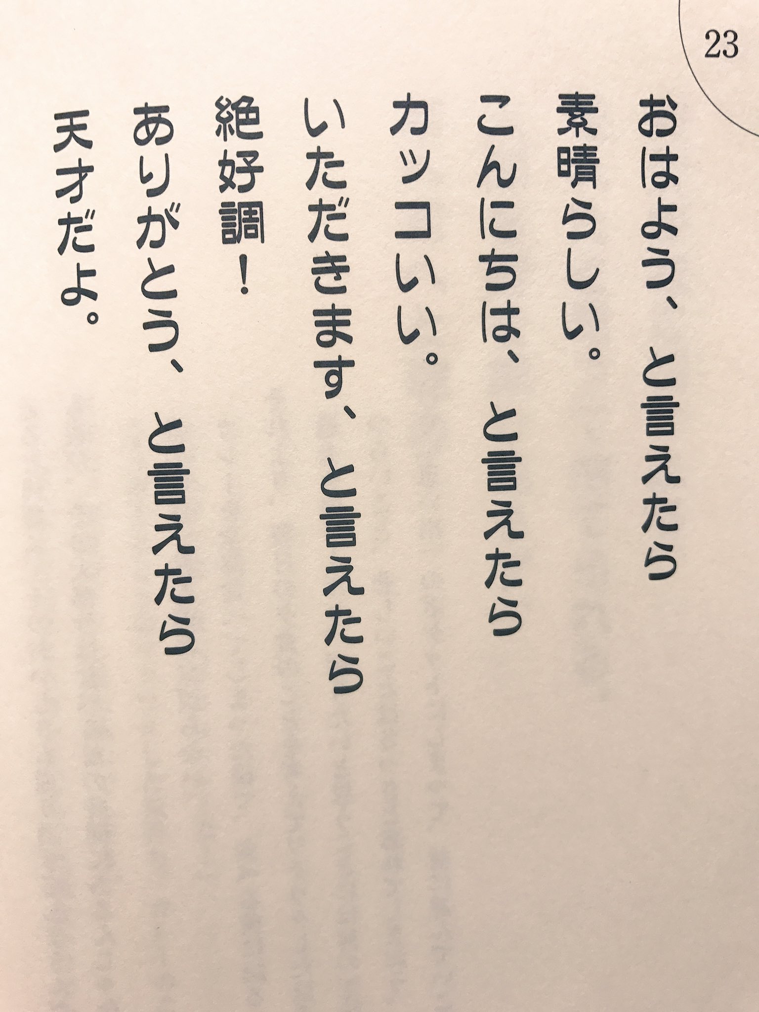 Nana Twitter પર こんにちは 読書の時間 子供に口うるさく言っても逆効果 早速試そう お昼からもよろしくお願いします がばいばあちゃん 名言 元気が出る言葉 挨拶 Nana Twitter પર こんにちは 読書の時間 子供に口うるさく言っても逆効果 早速試そう お昼からもよろしくお願いします がばいばあちゃん 名言 元気が出る言葉 挨拶