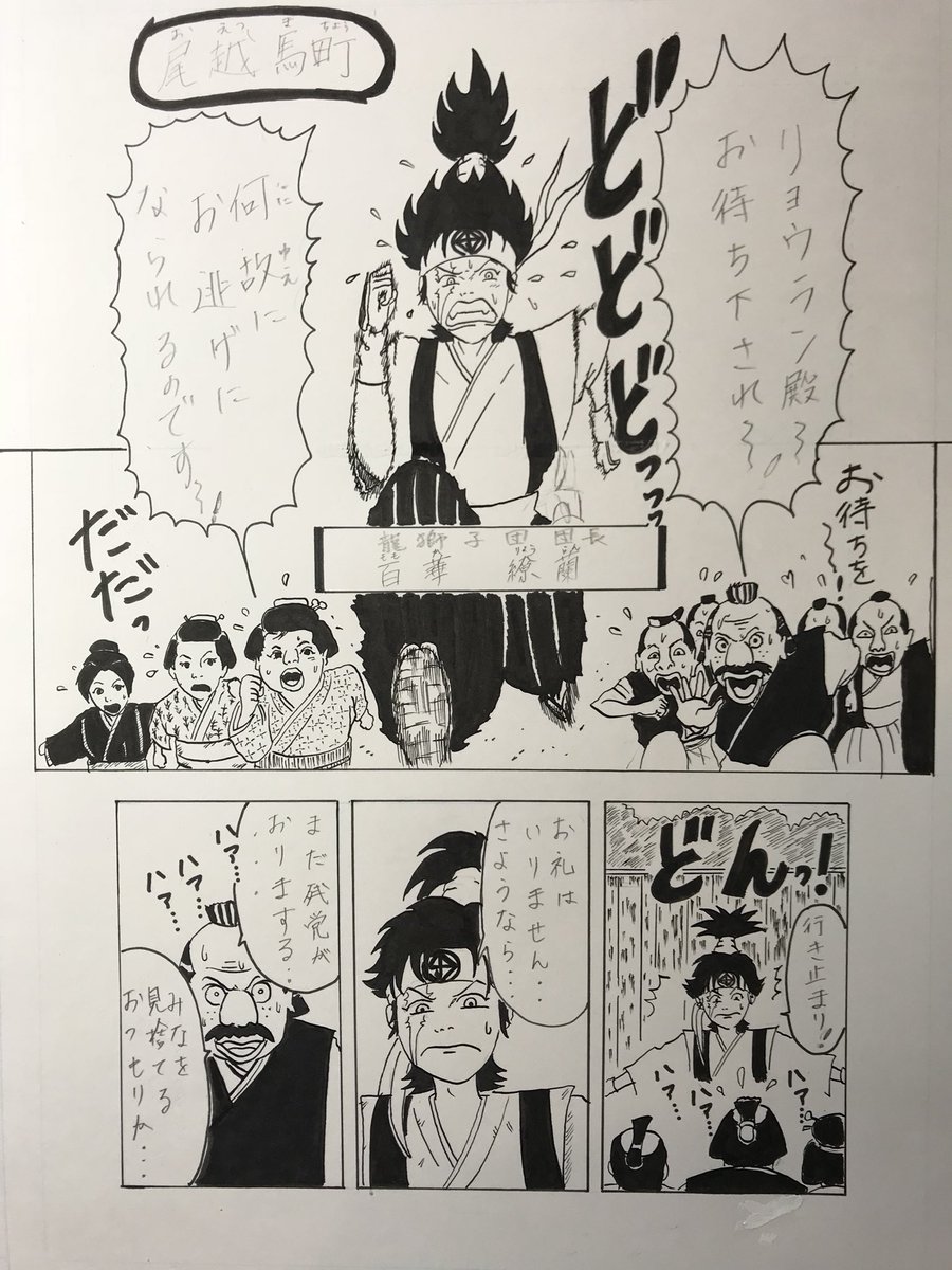 バッドボーイズ清人 Na Tviteru どどどっ 漫画 Cartoon