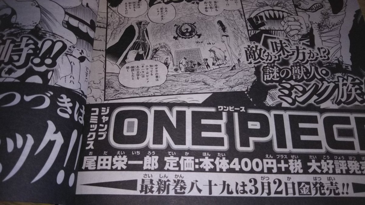 Jc出版 集英社ジャンプ リミックス お返事が大変遅くなって申し訳ありません 御指摘通り ３月２日 金 発売の ワンピース最新刊は八十八巻です 誤植でご迷惑をおかけし 大変申し訳ありません 以後もデータ確認には注意徹底してまいります