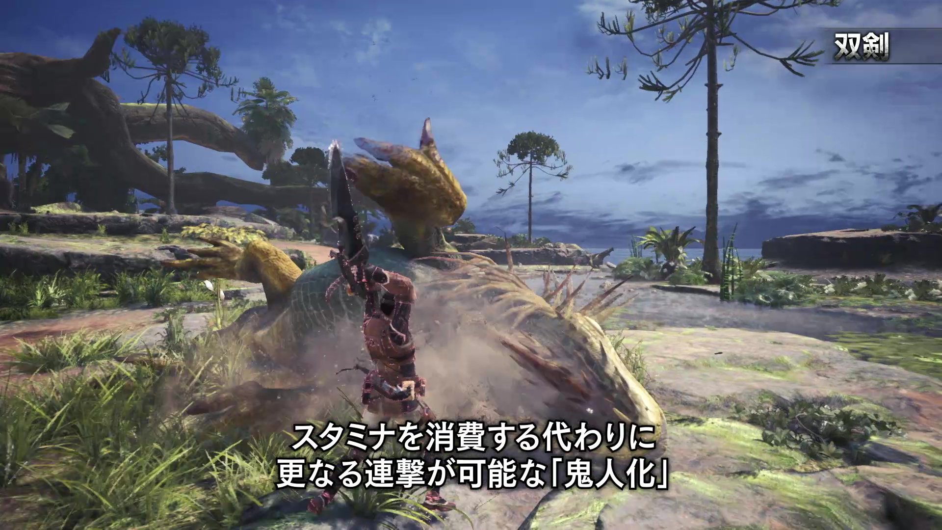 モンスターハンターワールド アイスボーン公式 双剣は鬼人化状態のコンボ中にスタミナゲージがゼロになっても 連携終了までは鬼人状態が解除されない 鬼人六段斬り後 スタミナが少ない場合は回避の代わりに鬼人突進連斬で モンスターハンターワールド アイスボーン公式 双剣は鬼人化状態のコンボ中にスタミナゲージがゼロになっても 連携終了までは鬼人状態が解除されない 鬼人六段斬り後 スタミナが少ない場合は回避の代わりに鬼人突進連斬で