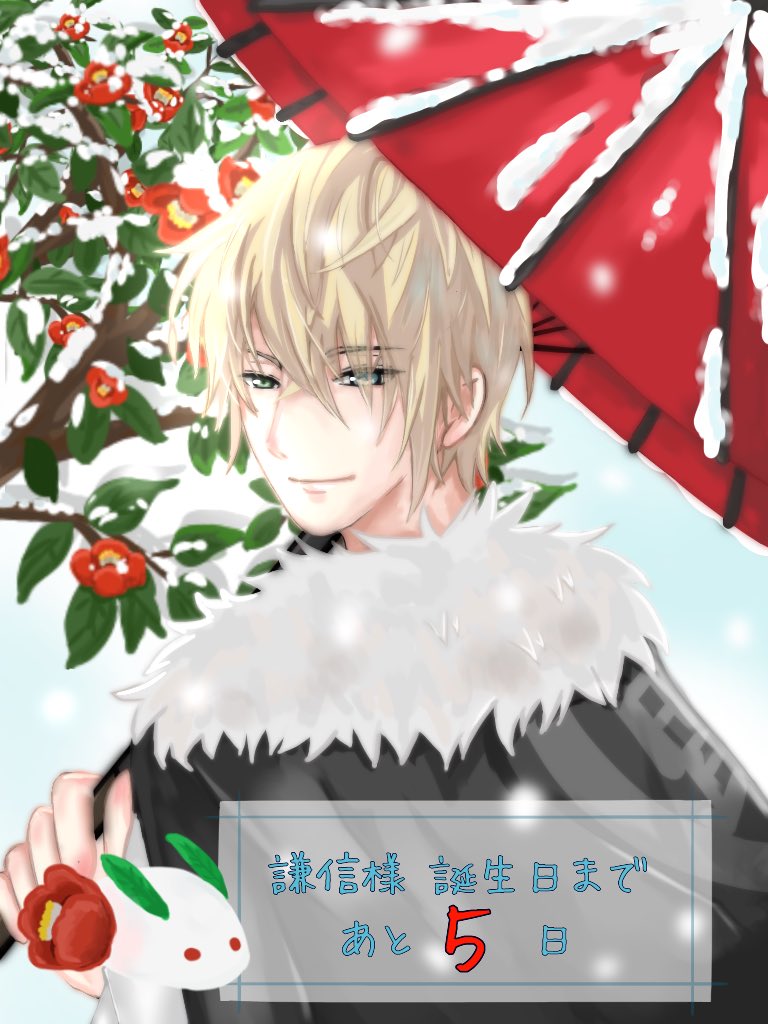 姫の気まぐれ上杉謙信bdcd18 姫の気まぐれ上杉謙信bdcd18