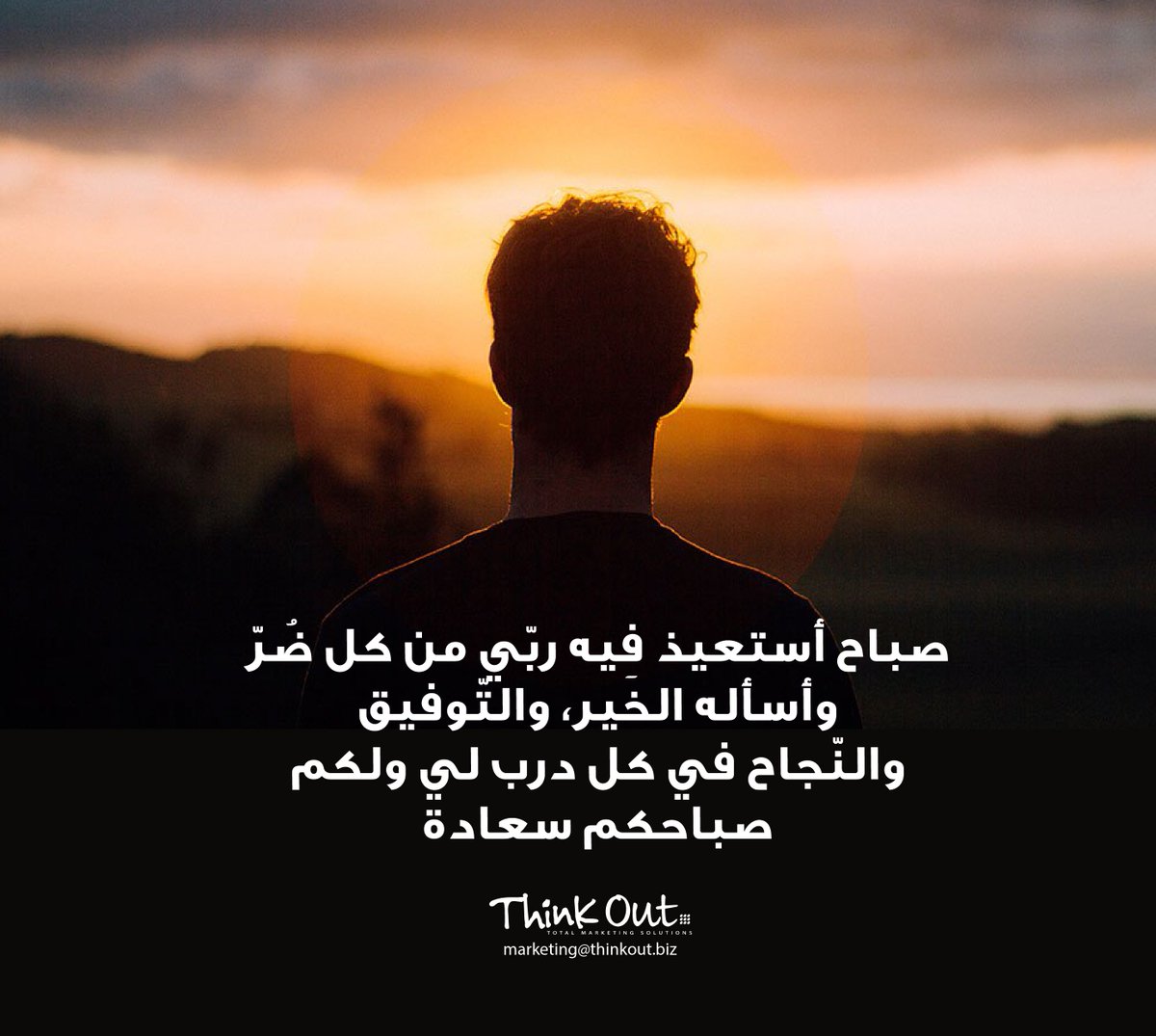ThinkOut_KSA's tweet photo. #صباح_الخير و #السعادة 
#thinkOut_Ksa
https://t.co/DKx3rE09Fo https://t.co/OM7ObL8Awq