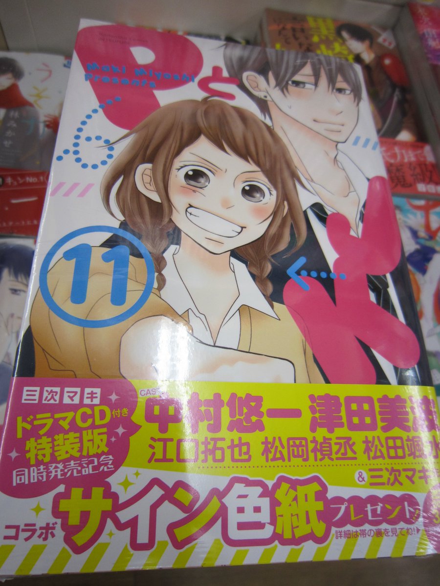 ブックスキャロット駅前店 東小金井 בטוויטר 本日は 講談社の 少女 女性向けコミックスが たくさん発売してます 黒崎くんの言いなりになんてならない 11巻 Pとjk 11巻 カカフカカ 6巻 リビングの松永さん 3巻 などなど 出てます 現在ドラマ