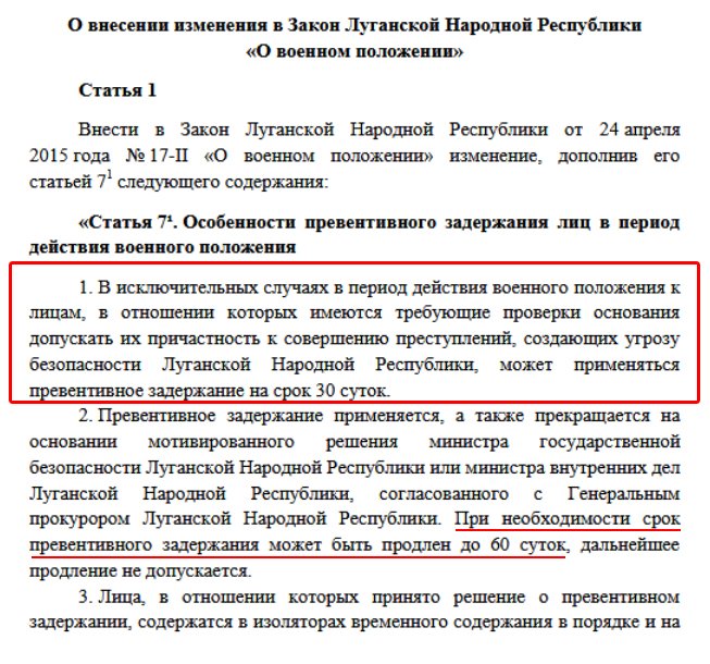 индексация присужденных денежных сумм. федеральный закон о мировых судьях в российской федерации. 17. 01. закон о военном положении лнр.