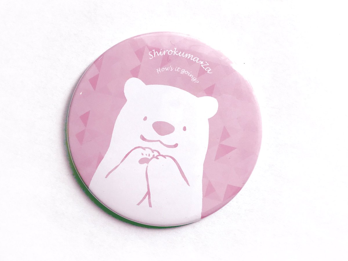 シロクマ座 9 23 26個展 手もじもじシロクマ 桜ピンク の ポケットミラーをminneより販売スタートしました 春に向けて お出かけのお供にシロクマはいかがでしょうか T Co 0jekgkkoqo Minne 新作 しろくま シロクマ座 9 23 26個展 手もじもじシロクマ 桜ピンク の ポケットミラーをminneより販売スタートしました 春に向けて お出かけのお供にシロクマはいかがでしょうか T Co 0jekgkkoqo Minne 新作 しろくま
