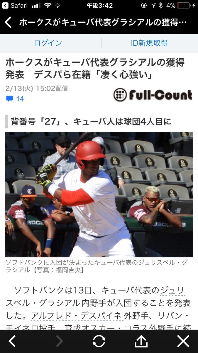 mamon10180's tweet photo. 外国人枠足りひんやろ！！！
デスパ、バンディ、モイネロ、サファテ、
で今年は優勝したけど、
スアレスもグラシアルもコラスも上がってくるかもしれんし、どーなるんや！ https://t.co/V894EANhb2