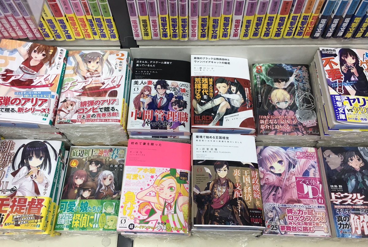 تويتر 成文堂南浦和店 على تويتر 本日発売 ノベルゼロ 最強のブラック公務員田中とヴァンパイアキャットの姫君 父さんな デスゲーム運営で食っているんだ 魔境で始める王国経営 初めて妻を殴った T Co 5sf3nfpion