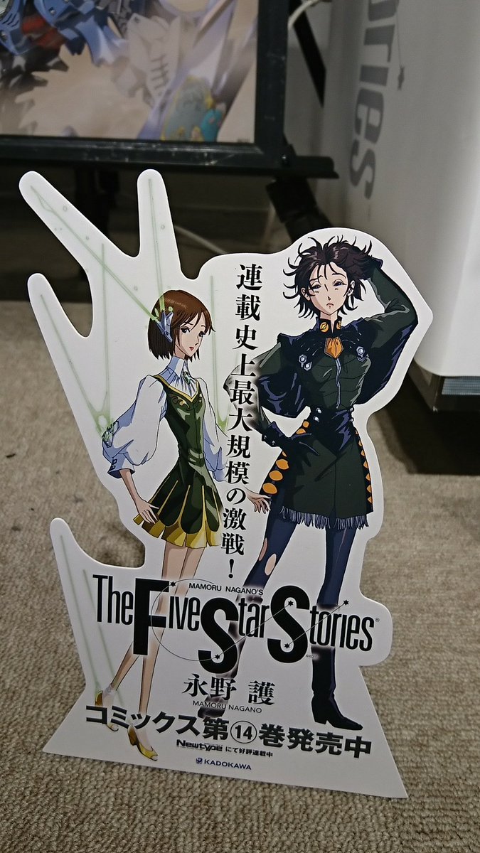 ネタバレ注意 ファイブスター物語ニュータイプ18年3月号 Fss Jp 6ページ目 Togetter ネタバレ注意 ファイブスター物語ニュータイプ18年3月号 Fss Jp 6ページ目 Togetter