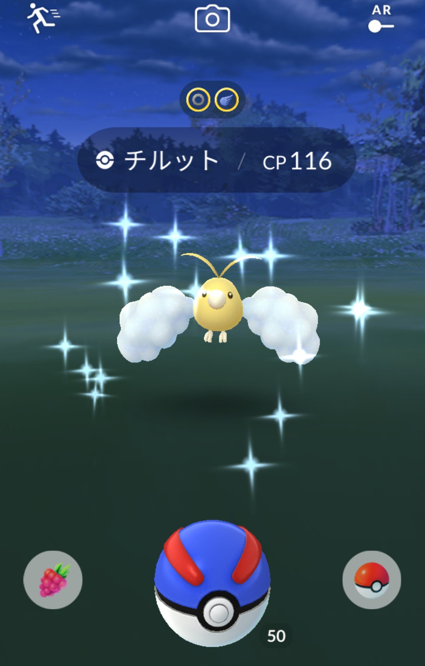 Katasan チルット 色違いゲット 出た瞬間は ビックリ ココドラの色違いは 厳しそうだなあ ポケモンgo チルット色違い T Co Xun3kb0dgy Twitter