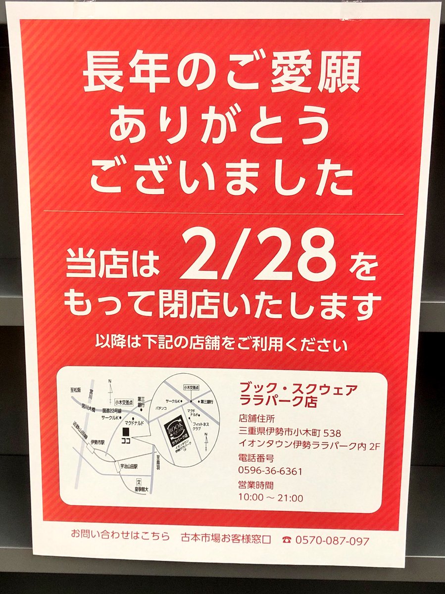 ブックスクウェア