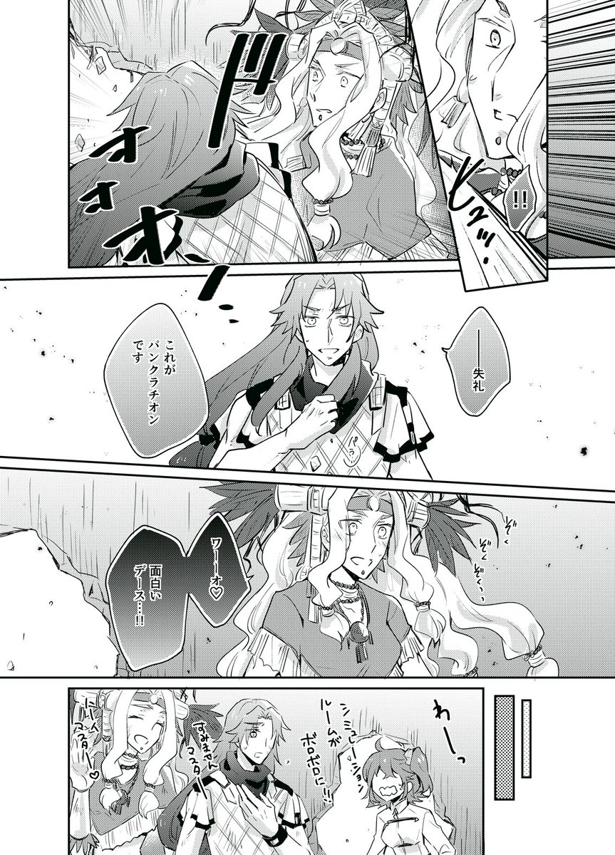 ケツァルが戦いたくてうずうずしてるのでケイローン先生早く実装されて?? 