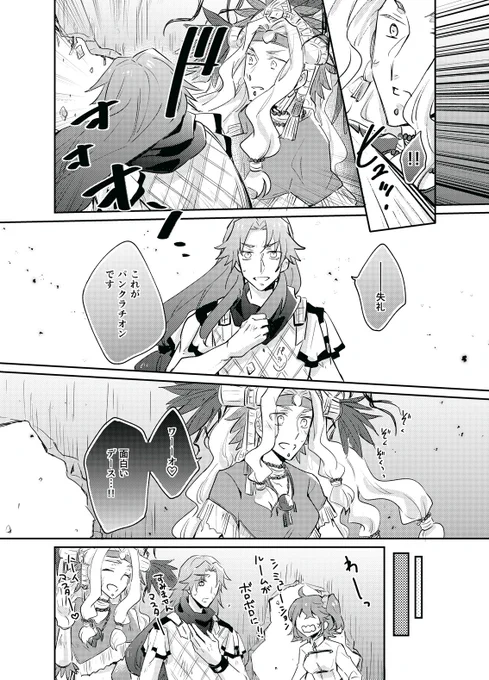 ケツァルが戦いたくてうずうずしてるのでケイローン先生早く実装されて?? 