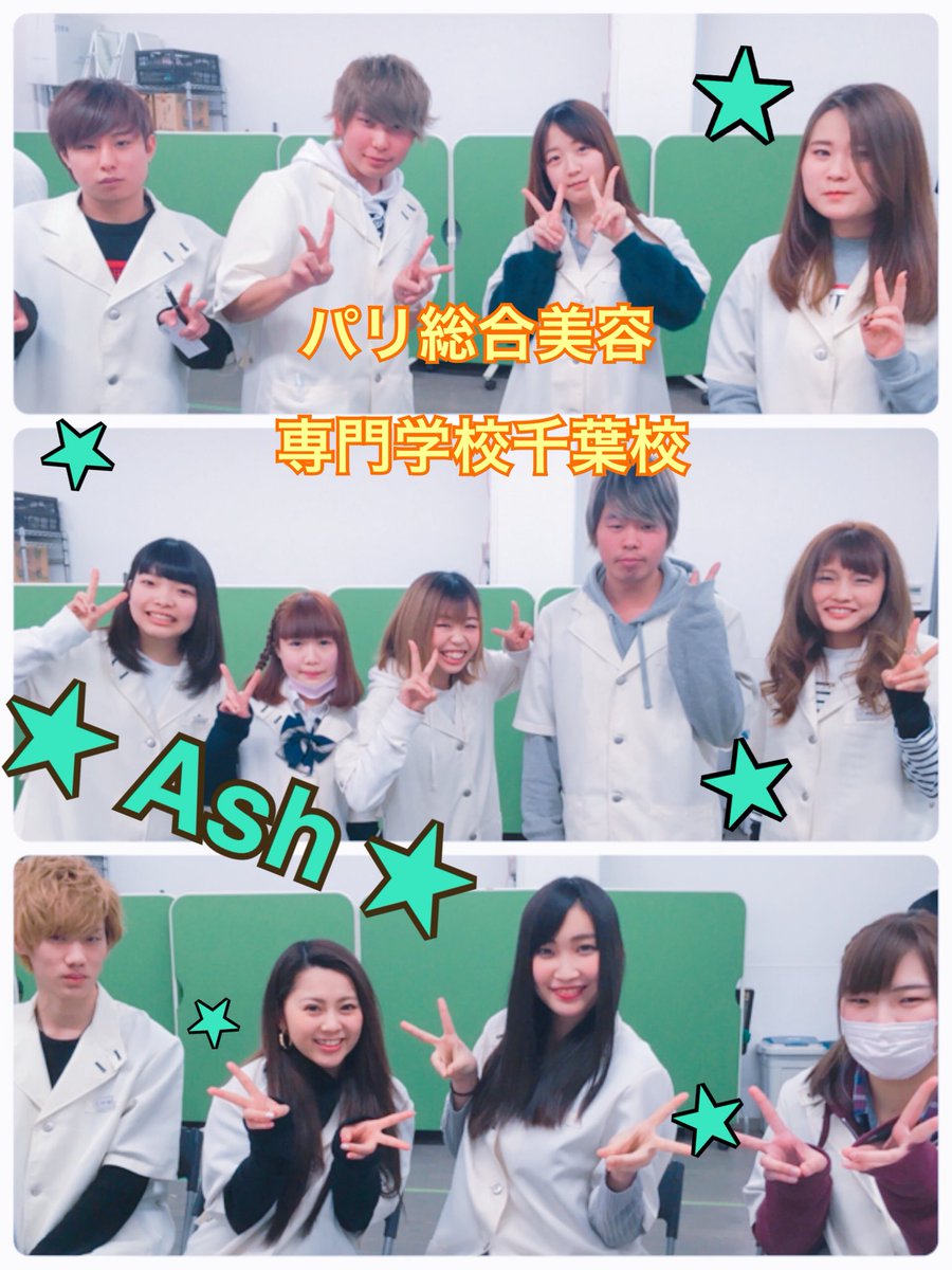 パリ総合美容専門学校千葉校