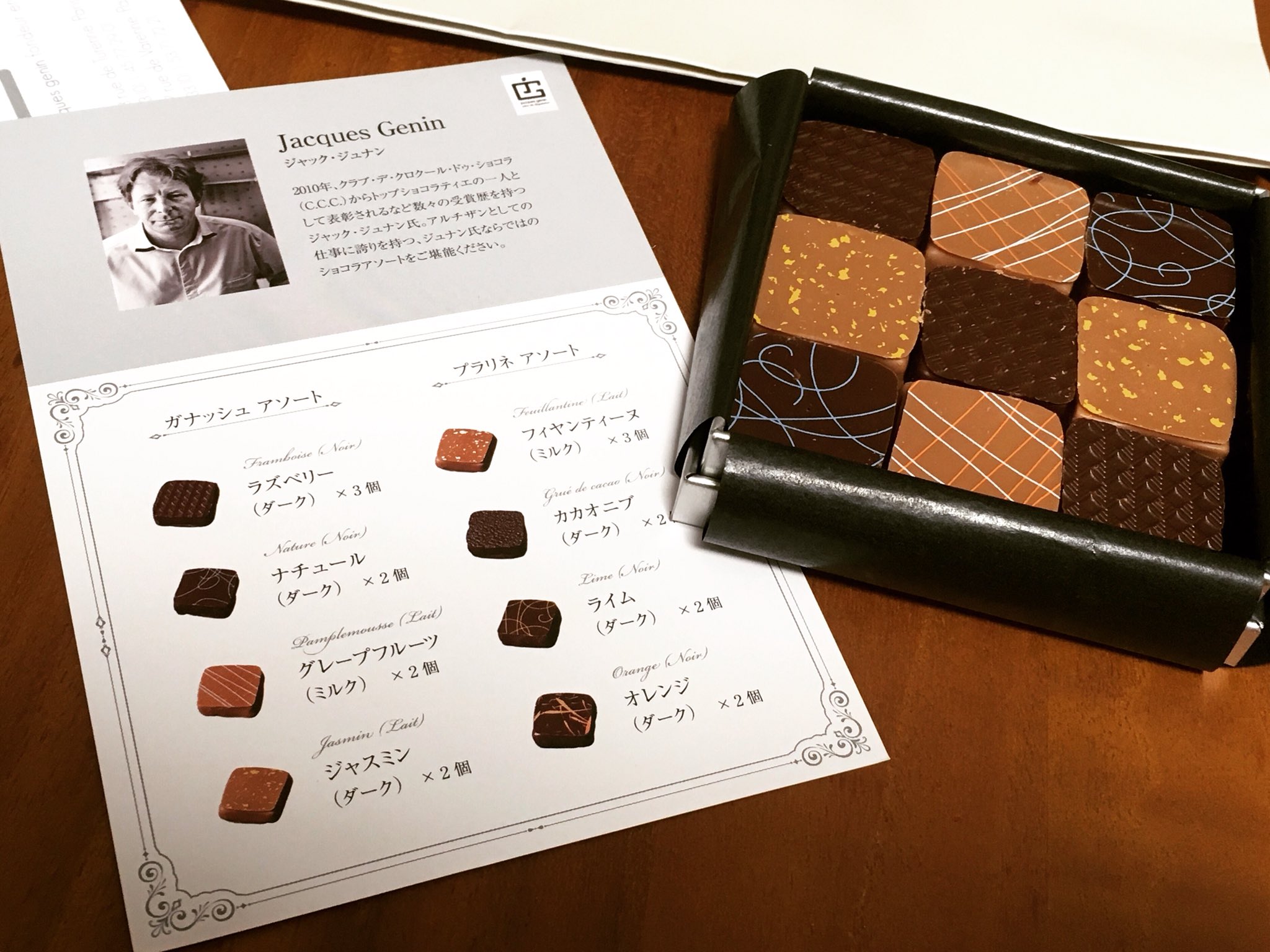 Twitter 上的 東大婚活youtuberコジ東 結婚しました Rt フォローでバレンタインプレゼント企画やります バレンタインの時期にしか日本に来ないチョコレートブランド ジャックジュナンのチョコレートです キャラメルみたいな口どけでめっちゃ美味い ケース