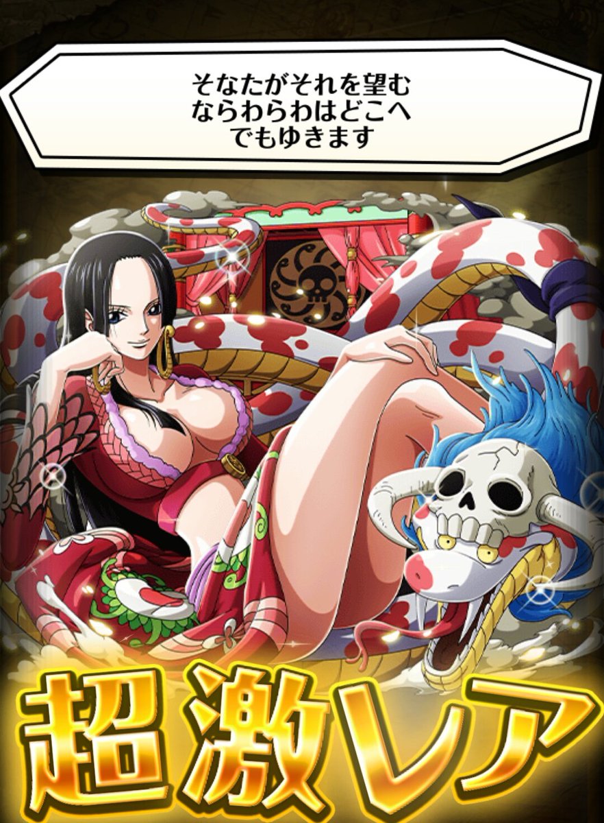 凌 Ryo در توییتر そういえば ハンコック引けた バレンタインのではないけど 持ってないからうれしや 可愛い ワンピース トレクル ハンコック ワンピース好きと繋がりたい ワンピースクラスタさんと繋がりたい 凌 Ryo در توییتر そういえば ハンコック引けた バレンタインのではないけど 持ってないからうれしや 可愛い ワンピース トレクル ハンコック ワンピース好きと繋がりたい ワンピースクラスタさんと繋がりたい