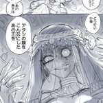 あの日に魔女と交わした約束の真意とは・・・!？　エジプト系魔女漫画がこちら