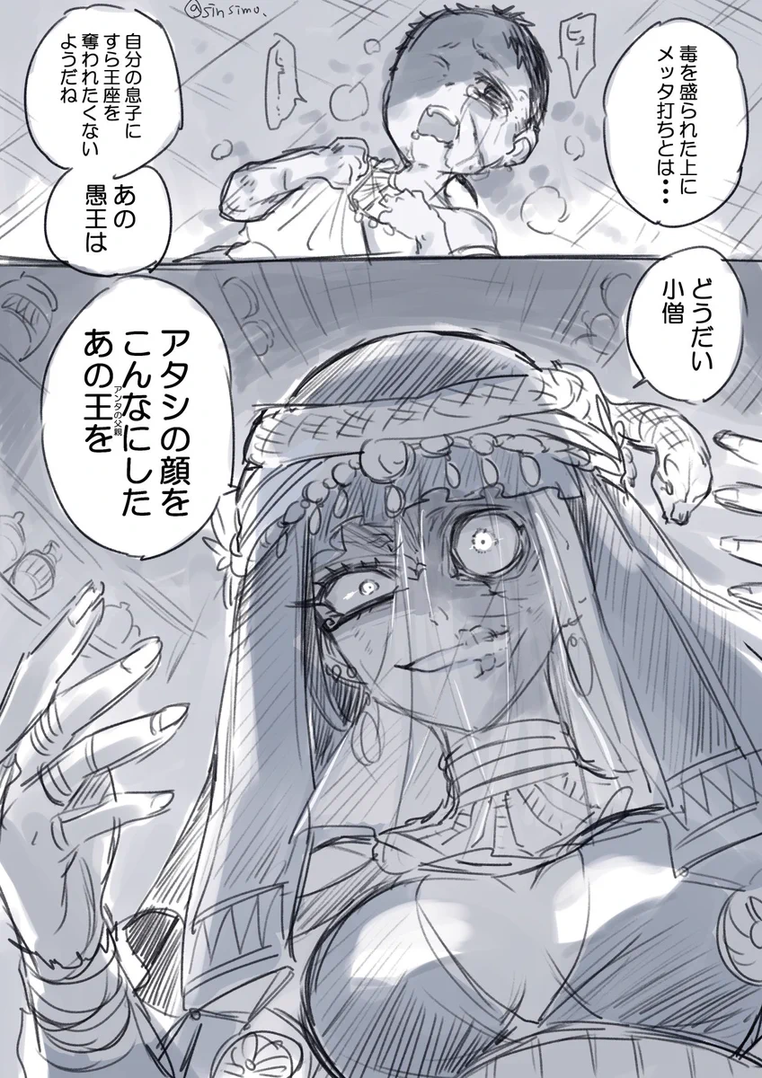 あの日に魔女と交わした約束の真意とは・・・！？　エジプト系魔女漫画がこちら