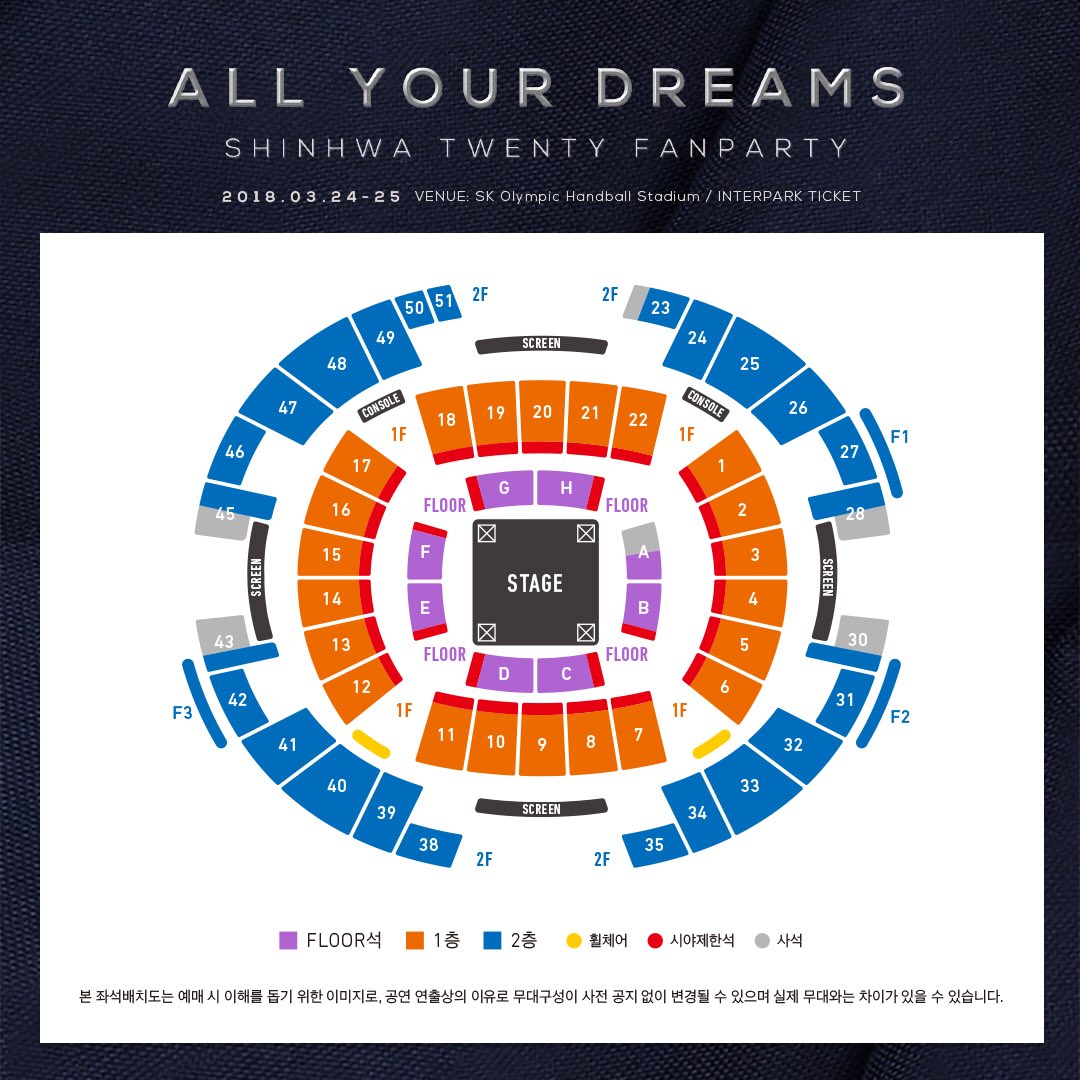 ShinhwaCompany's tweet photo. [NOTICE]
SHINHWA TWENTY FANPARTY ‘ALL YOUR DREAMS’ will be held at the Olympic Park SK Handball Stadium on March 24th and 25th.
Please check the link for details.

[Ticket site]
https://t.co/f4t9I36oLV https://t.co/KZLG6U1cK3