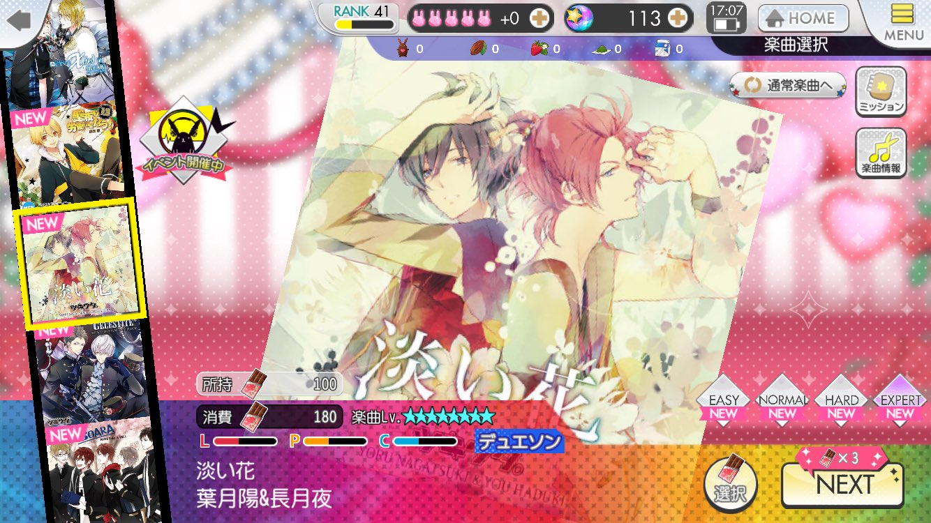 アプリ ツキパラ 公式ツイッター イベント チョコと執事とバレンタイン 開催中 今回のlive楽曲はツキウタ メイン ラジカル ラブカル 如月恋 淡い花 葉月陽 長月夜 聖夜も労働ingなう 師走駆 リーラの調べ 衛藤昂輝 新