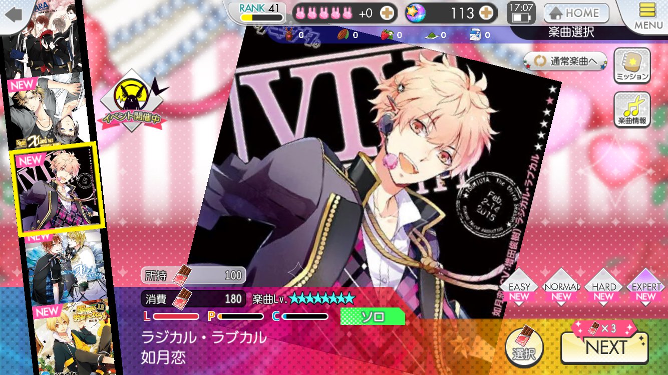 アプリ ツキパラ 公式ツイッター イベント チョコと執事とバレンタイン 開催中 今回のlive楽曲はツキウタ メイン ラジカル ラブカル 如月恋 淡い花 葉月陽 長月夜 聖夜も労働ingなう 師走駆 リーラの調べ 衛藤昂輝 新 アプリ ツキパラ 公式ツイッター イベント チョコと執事とバレンタイン 開催中 今回のlive楽曲はツキウタ メイン ラジカル ラブカル 如月恋 淡い花 葉月陽 長月夜 聖夜も労働ingなう 師走駆 リーラの調べ 衛藤昂輝 新