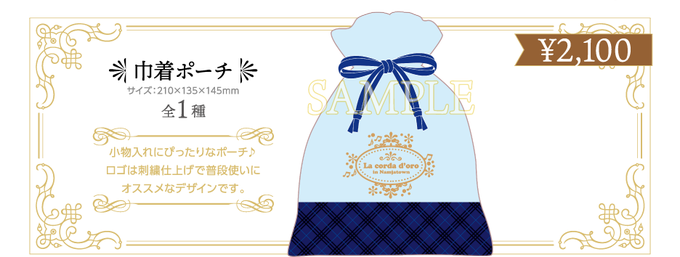 巾着のtwitterイラスト検索結果