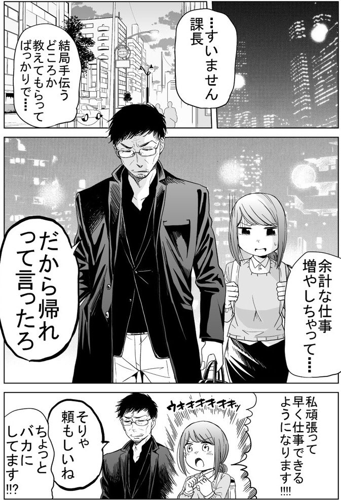 今どきの若いモンは