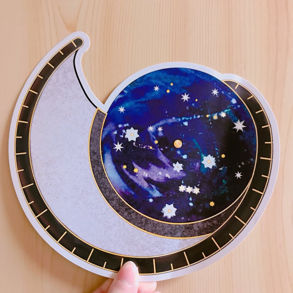 戸惑いの惑星