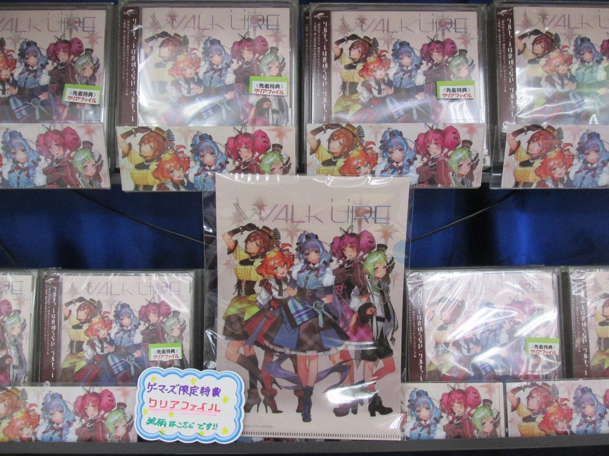 ゲーマーズなんば店 Twitterren Cd 劇場版マクロスd 激情のワルキューレ ボーカルソング集 ワルキューレは裏切らない 発売中 今なら オリジナルクリアファイル A5サイズ も付いてきますよ 特典は実物も展示中です 映画を観る前に 観た後に ぜひ