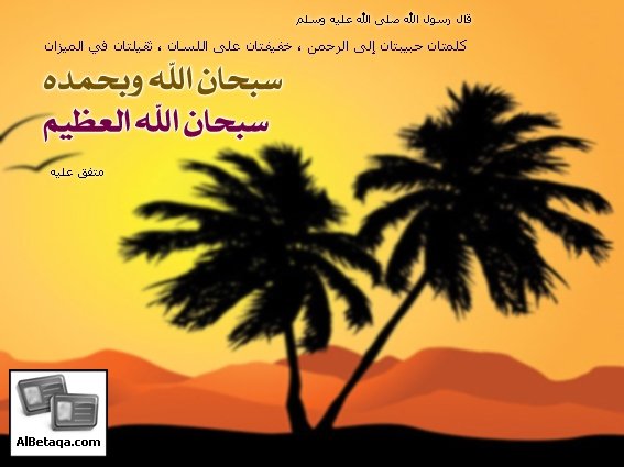 aldomuth's tweet photo. #دعاء...#اللھم أسعد كل بيت مسلم بشفاء مريضهم .امين

#درر #درر_الكلام #دعاء #قران #اسلاميات #ايمانيات #موعظة #حكمة #اقوال https://t.co/fjfI4oSuHA