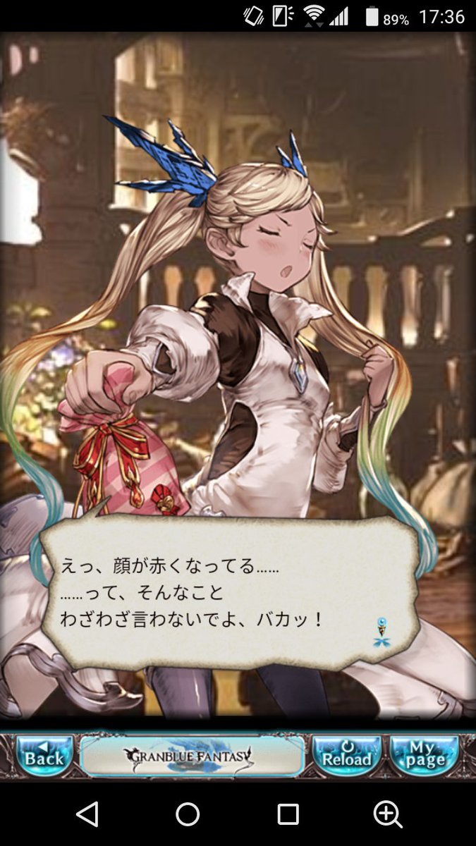 りょう グラブル イオちゃん可愛いな B りょう グラブル イオちゃん可愛いな B