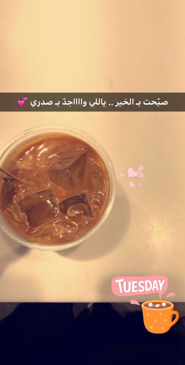 Miss Coffee On Twitter صباح الخير قهوه