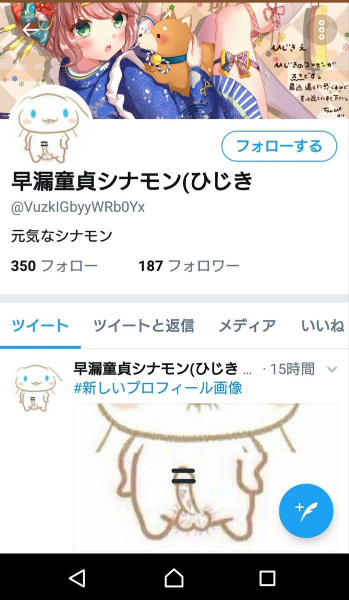 レイラビだった物 No Twitter この人の早めのブロックをおすすめします 罪状はこちら 1 ツイキャスのコメント欄を下ネタで荒らす 2 ツイッターでも他の人に遠慮無しに下ネタを言いまくる 3 アイコンが不愉快 4 下ネタをやめるように言われても反省せずにコメントを