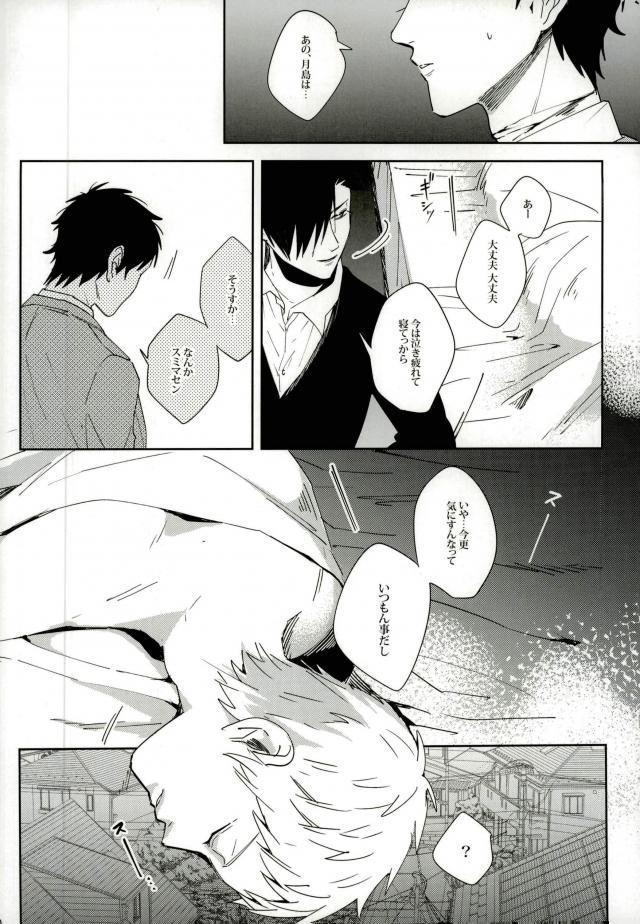 凜駆 Bl漫画あげます Bl Love Kosino Twitter