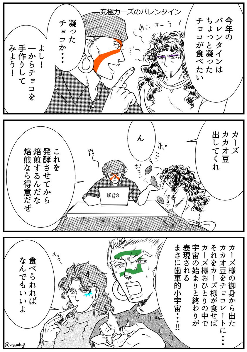 川田 Kawada G さんの漫画 224作目 ツイコミ 仮