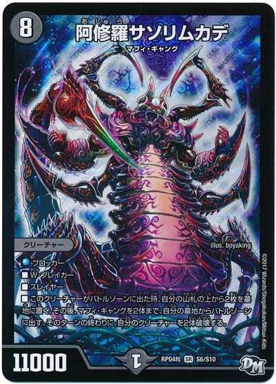 デュエルマスターズ】優勝デッキレシピ 黒青ジャバランガループ（新